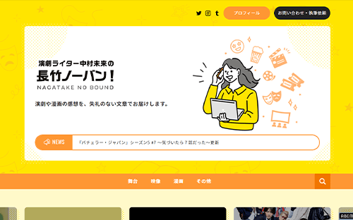 中村未来の長竹ノーバン！様