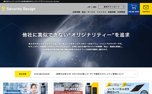 セキュリティデザイン様