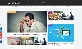 オウンドメディア制作