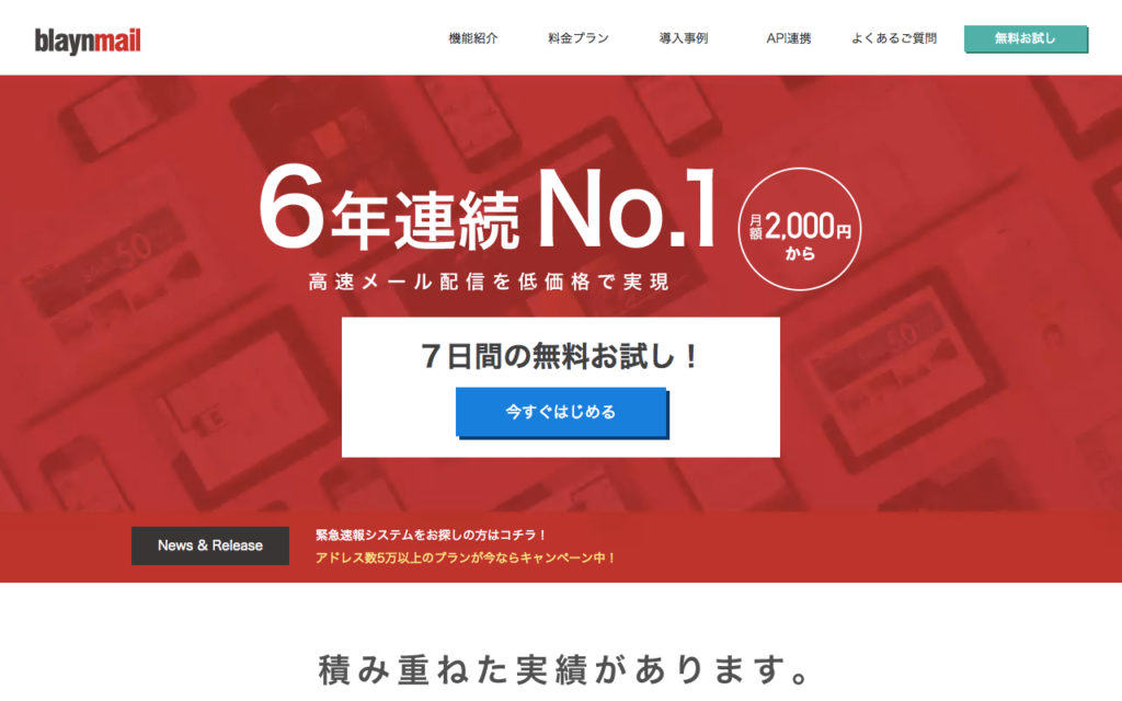 ブレインメール