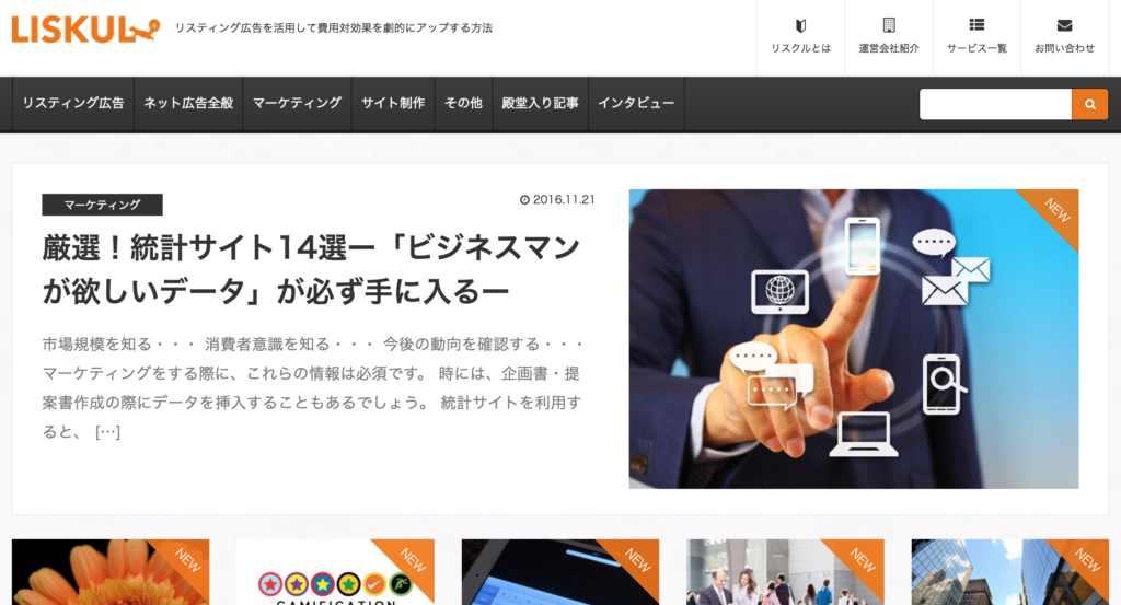 LISKUL：ソウルドアウト株式会社