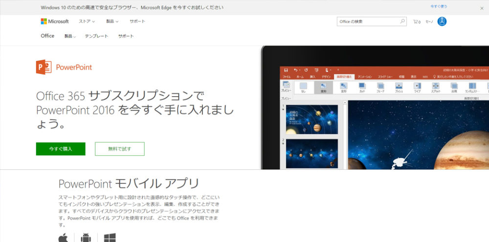 Microsoft PowerPoint