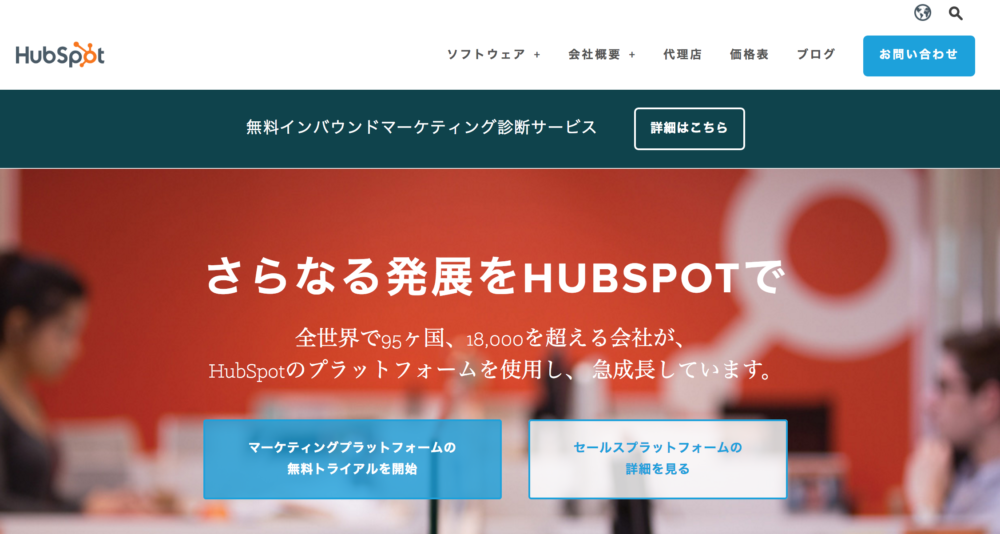 HubSpot