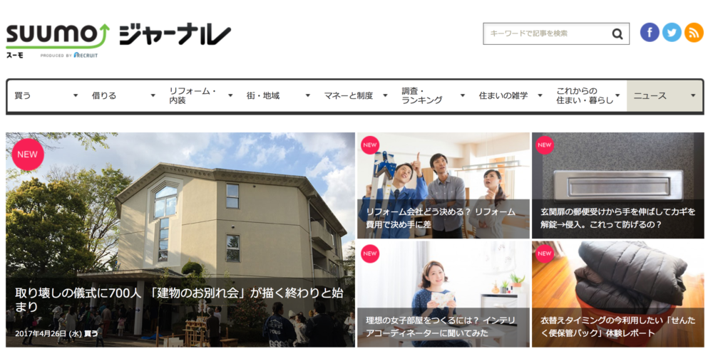 キャラクターデザインを活かした住まいに関するオウンドメディア「suumoジャーナル」