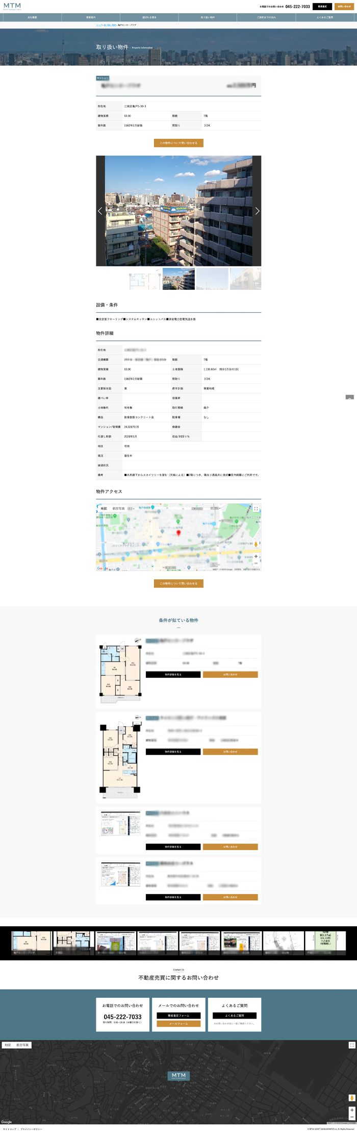 MTMアセットマネジメント