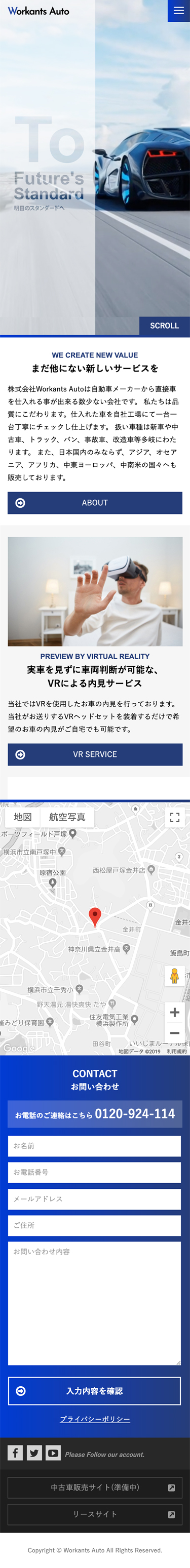 Workants Auto|中古車買取・販売 / コーポレートサイト