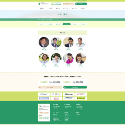 京浜保健衛生協会