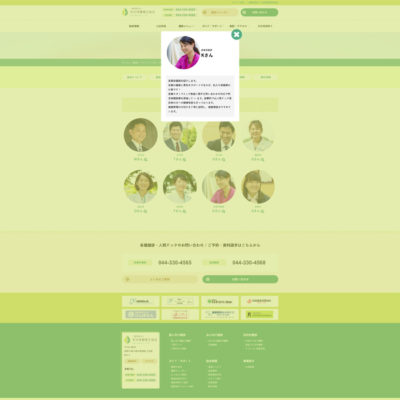 京浜保健衛生協会