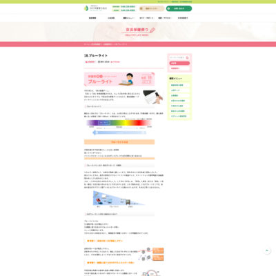 京浜保健衛生協会