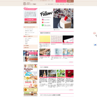  日本スイーツ協会