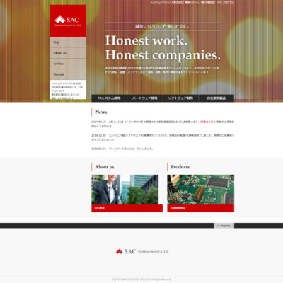  システムアドバンスト