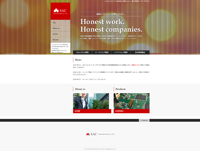 システムアドバンスト