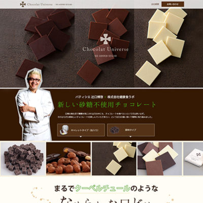  スーパースイーツ