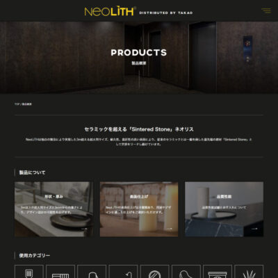 TAKAO NeoLiTH