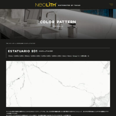 TAKAO NeoLiTH
